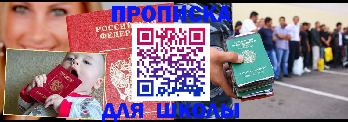 временная регистрация госуслуги в Ясном