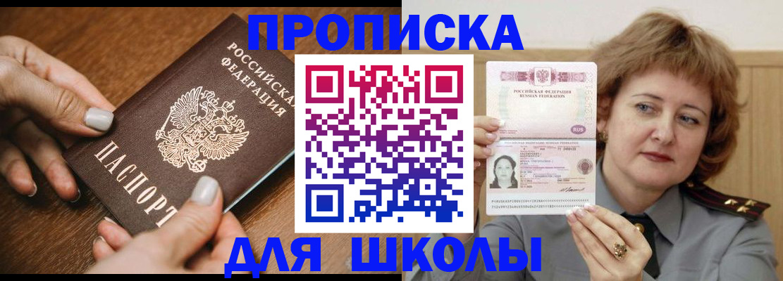 временная регистрация надежно в Ясном