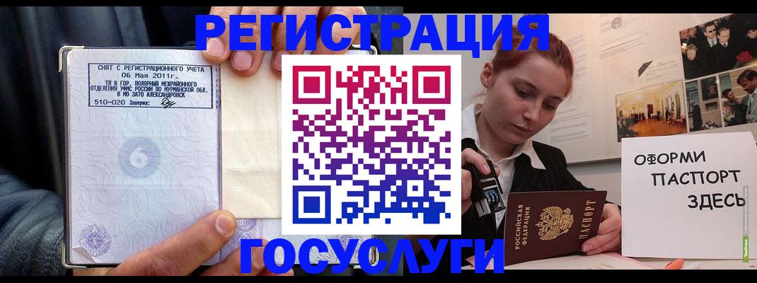 временная регистрация в Ясном