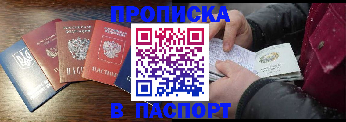 временная регистрация в Ясном