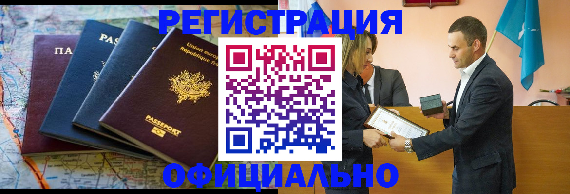 прописка в квартире в Ясном