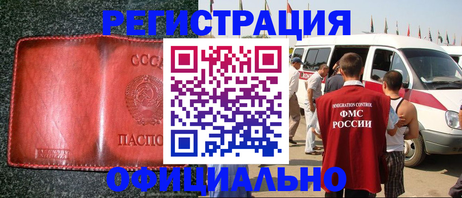 прописка ребенка в Ясном